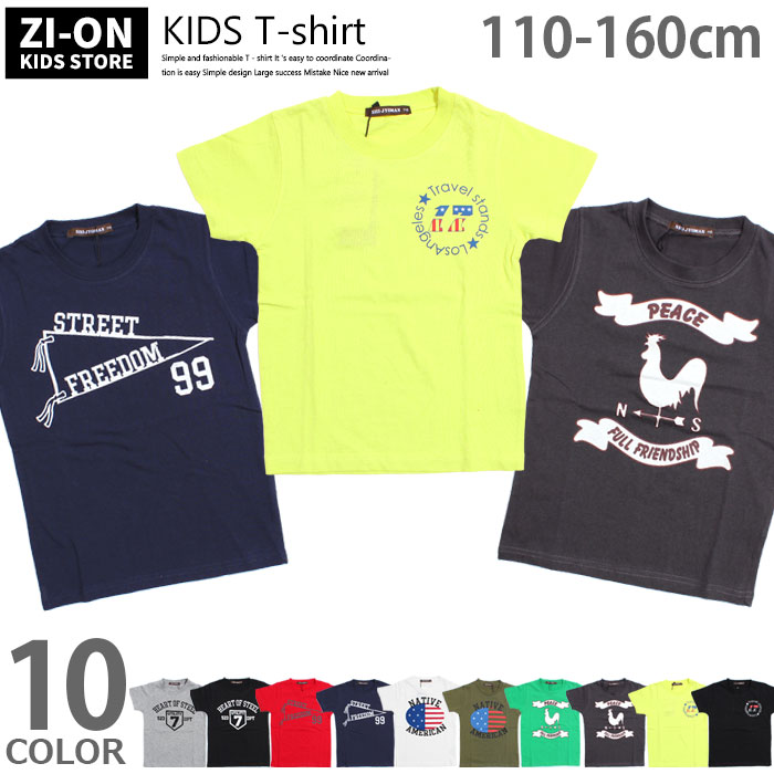 半袖Tシャツ キッズ 子供服 男の子 プリントTシャツ ティーシャツ ジュニア プリント ロゴ 韓国子供服 綿100％ コットン 110cm 120cm 130cm 140cm 150cm 160cm「SJ-29-07」のサムネイル