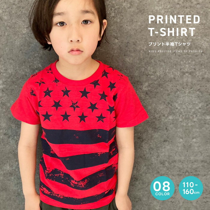 【送料無料】キッズ 子供服 Tシャツ プリントTシャツ 半袖Tシャツ ティーシャツ 男の子 ボーイズ ジュニア プリント 韓国子供服 綿100％ コットン 110cm 120cm 130cm 140cm 150cm 160cm「SJ-29-00」