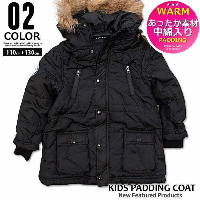 【1999円均一】110cm 130cm 中綿アウター キッズ 子供服 中綿ジャケット 中綿コート 男の子 女の子 ジュニア 無地 N3-B N3B エヌスリビ...