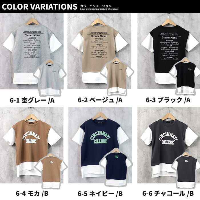 キッズ チュニック 子供服 半袖 女の子 フェイクレイヤード レイヤード風 重ね着 ...
