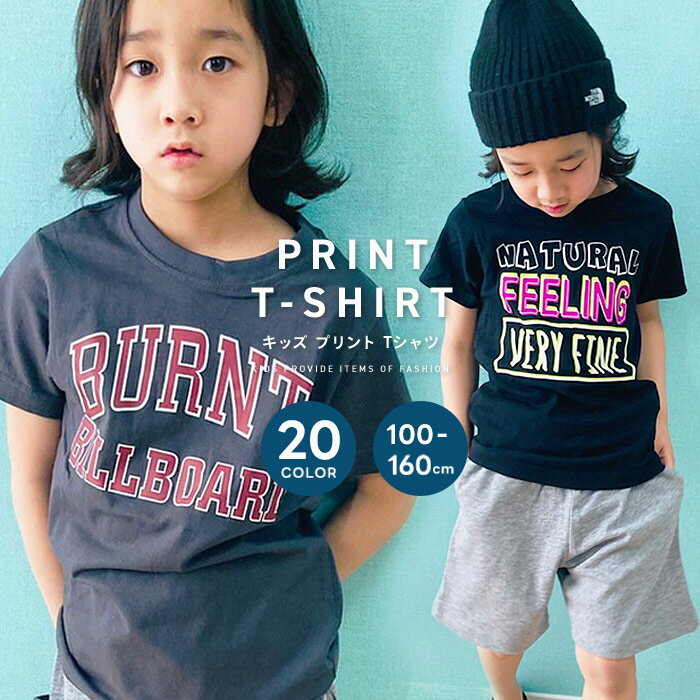 男の子向けプチプラTシャツ｜通学にぴったりなおしゃれな韓国デザイン