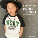 【送料無料】ちょいBIGtシャツ キッズ 半袖Tシャツ 子供服 男の子 女の子 プリントTシャツ ビッグシルエット BIG ビ…