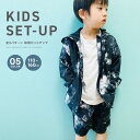 キッズ セットアップ 上下セット 子供服 長袖 ハーフパンツ ショートパンツ マウンテンパーカー マンパー 撥水 UVカット プリント 総柄 ペイズリー 迷彩 カモフラージュ ジュニア 110cm 120cm 130cm 140cm 150cm 160cm「511-14.15.521-00.01」