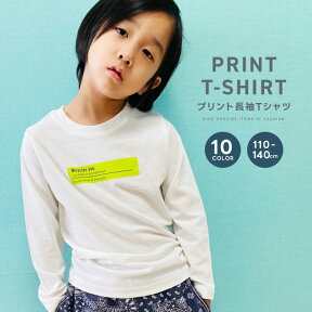 【799円均一】キッズ ロンT 子供服 男の子 女の子 長袖Tシャツ ロンティー ティーシャツ プリントTシャツ ジュニア 韓国子供服 100cm 110cm 120cm 130cm「141-12.541-103」