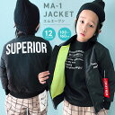 【送料無料】MA-1ジェケット キッズ エムエーワン ma1 アウター 子供服 男の子 女の子 ブルゾン ジャンバー 防寒 暖かい 中綿アウター ジュニア ミリタリー 韓国子供服 100cm 110cm 120cm 130cm 140cm 150cm 160cm「941-103.948-102.940-108.109」