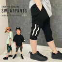 《SALE価格 30%OFF!! 1390円 → 973円》ラインテック7分丈パンツ キッズ 男の子 女の子 ハーフパンツ ジョガーパンツ 半ズボン 子供服 無...