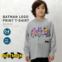 【送料無料】BATMANプリントロンT キッズ 子供服 Tシャツ プリントTシャツ 男の子 女の子 長袖Tシャツ ロンティー テ…