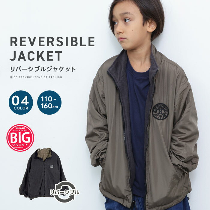 リバーシブルトラックジャケット キッズ 子供服 男の子 女の子 アウター ウィンドブレーカー ウインドブレーカー フリースジャケット マウンテンパーカー 防寒 ...