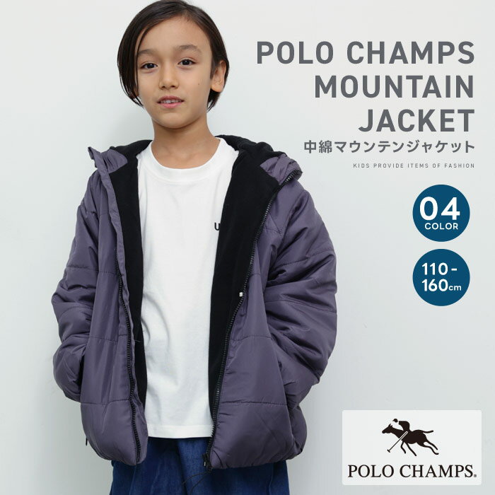 【送料無料】POLOCHAMPS 裏フリース中綿マウンテンジャケット 中綿アウター キッズ 子供服 男の子 女の子 中綿ジャケット ジャンパー 防寒 暖かい 無地 ポロチャンプス 冬物 冬服 ジュニア 110cm 120cm 130cm 140cm 150cm 160cm「PL45-01」のサムネイル