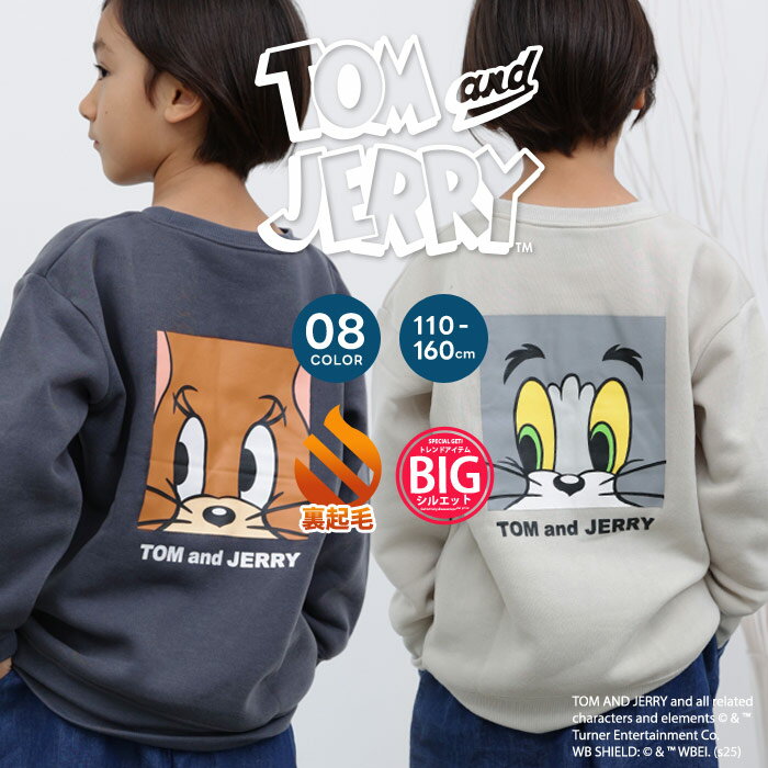 TOM&JERRY 裏起毛トレーナー キッズ 子供服 男の子 女の子 トム＆ジェリー トムとジェリー ...