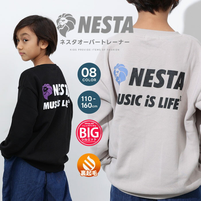 NESTA 裏起毛トレーナー キッズ 子供服 男の子 女の子 スウェット スエット ビッグシルエット ビック B..