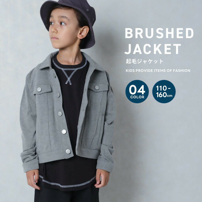 キッズ 子供服 ジャケット 男の子 女の子 アウター Gジャン ジージャン ジャンパー ブルゾン 両面起毛 ..