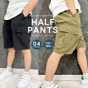 【送料無料】シャカシャカイージーカーゴハーフパンツ キッズ カーゴパンツ 子供服 男の子 女の子 半ズボン ハーパン ダンス衣装 無地 部屋着 ルームウェア ジュニア 夏物 夏服 韓国子供服 110cm 120cm 130cm 140cm 150cm 160cm「524-07」