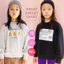 BIGトレーナー キッズ スウェット プルオーバー 子供服 長袖 女の子 ハイネック BIGシルエット ビッグシルエット プリント 裏毛トレーナー ジュニア 韓国子供服 110cm 120cm 130cm 140cm 150cm 160cm「241-21.22.240-16.17.18.19」