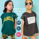 【送料無料】ノースリーブTシャツ キッズ 子供服 フレンチスリーブ 男の子 女の子 ビッグシルエット BIG ビック プリント タンクトップ ジュニア 夏服 夏物 韓国子供服 110cm 120cm 130cm 140cm 150cm 160cm「522-112」