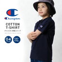 【送料無料】Champion オーバーサイズ ワンポイントTシャツ チャンピオン キッズ 無地Tシャツ 子供服 半袖Tシャツ 男の子 女の子 ジュニア 綿100...