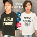 BIGロンT キッズ 子供服 男の子 女の子 ビックTシャツ 長袖Tシャツ 9分袖 BIG ビックシルエット ビッグ ロゴ ロンティー ティーシャツ バックプリント ジュニア 韓国子供服 秋物 秋服 110cm 120cm 130cm 140cm 150cm 160cm「313-05」