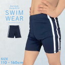 【送料無料】スクール水着 キッズ水着 スイムパンツ ハーフパンツ トランクス セミロング丈 スパッツ 子供用 男の子 ライン 無地 ジュニア 水泳 プール スイミング 海水浴 スポーツ 学校 体操 体育 110cm 120cm 130cm 140cm 150cm 160cm「DV-0031」