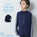 【送料無料】スクール水着 長袖ラッシュガード キッズ水着 子供服 男の子 女の子 フードなし ZIP ジップアップ ライン 無地 ジュニア スポーツ 水泳 プー...