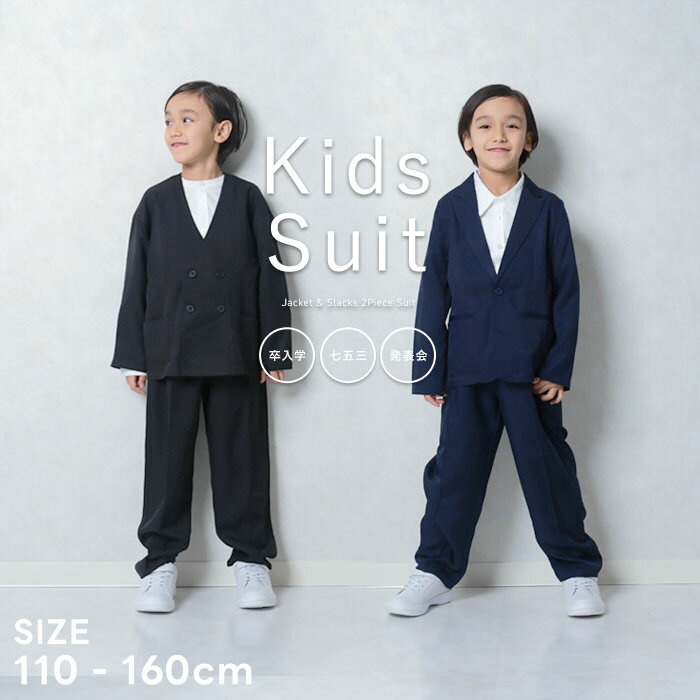 楽天市場】150cm 男の子(スーツ|スーツ・カジュアル 楽天市場】150cm 男の子(スーツ|スーツ・カジュアル