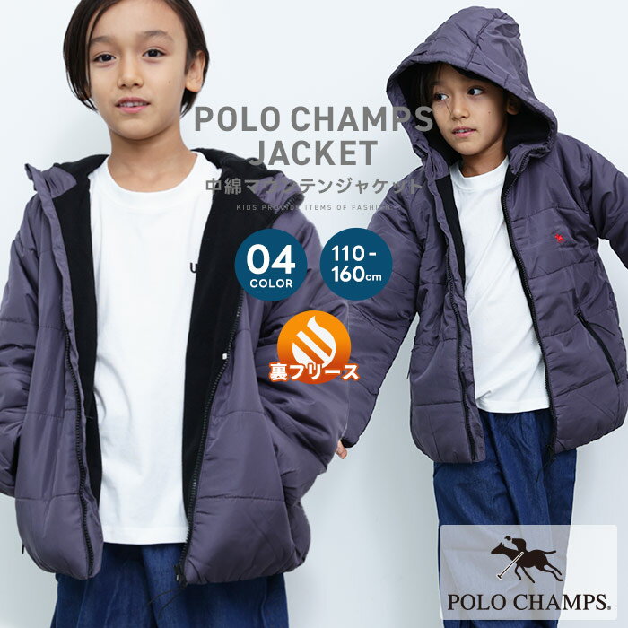 【送料無料】POLOCHAMPS 裏フリース中綿マウンテンジャケット 中綿アウター キッズ 子供服 男の子 女の子 中綿ジャケット ジャンパー 防寒 暖かい 無...
