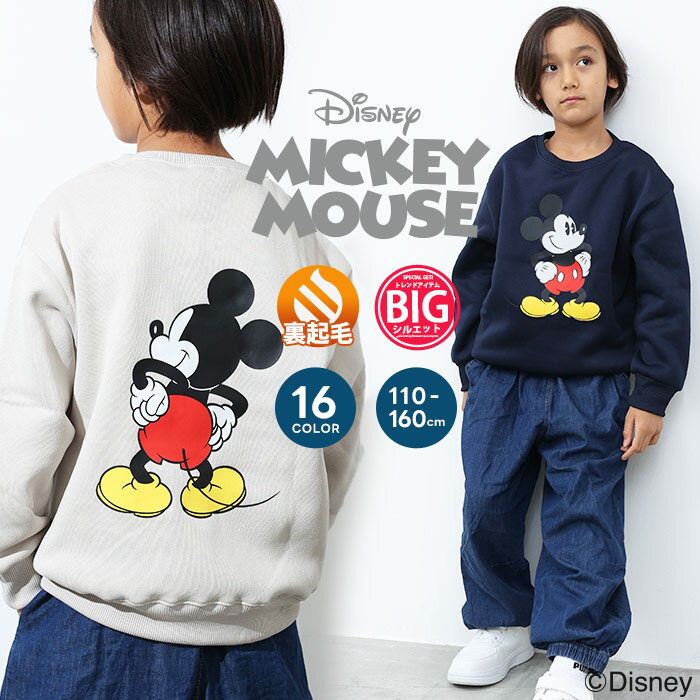 MICKEYMOUSE 裏起毛トレーナー キッズ 子供服 男の子 女の子 ミッキーマウス ディズニー Disney 公式 グッズ プリントトレーナー スウェット スエット ビッグシルエット BIG ビック 冬物 冬服 秋物 秋服 アメカジ ジュニア 110cm 120cm 130cm 140cm 150cm 160cm「M45-02」のサムネイル