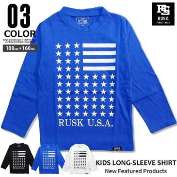 【599円均一】キッズ ロンT 子供服 長袖Tシャツ 男の子 ボーイズ プリントティーシャツ 星条旗プリント ジュニア 100cm 110cm 120cm 130cm 140cm 150cm 160cm RUSK ラスク「3811-03」