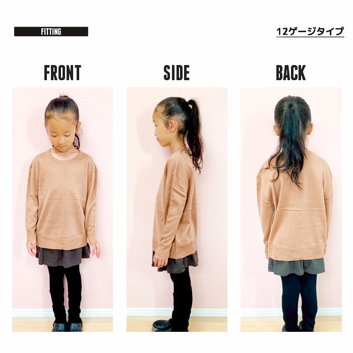 キッズ子供服BIGクルーネックニットセーター子ども服女の子ガールズ無地セーターニットニットソーTシャツジュニア110cm120cm130cm140cm150cm160cm「948-04」