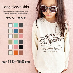 【ZI-ONx送料無料】キッズ ロンT 子供服 長袖Tシャツ 女の子 ロンティー トップス プリントTシャツ おしゃれ ジュニア 春服 春物 韓国子供服 110cm 120cm 130cm 140cm 150cm 160cm「211-03」