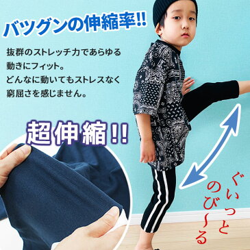 【ZI-ONx送料無料】キッズ 子供服 サイドラインパンツ ストレッチパンツ 七分丈 7分丈 男の子 女の子 ボーイズ 無地 トラックパンツ スウェット スエット ジュニア ハーフパンツ ベビー服 ダンス 80cm 90cm 95cm 100cm 110cm 120cm 130cm 140cm 150cm 160cm 「Z-0011」