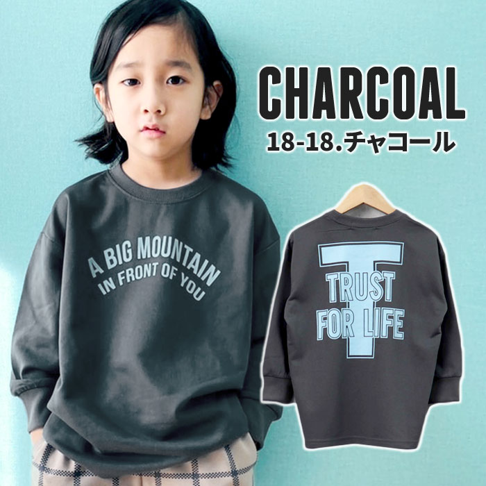 【送料無料】キッズ トレーナー スウェット 子供服 男の子 女の子 プリントトレーナー バックプリント BIGシルエット ビッグ ビック スエット 裏毛 ジュニア 韓国子供服 100cm 110cm 120cm 130cm 140cm 150cm 160cm「312-01」