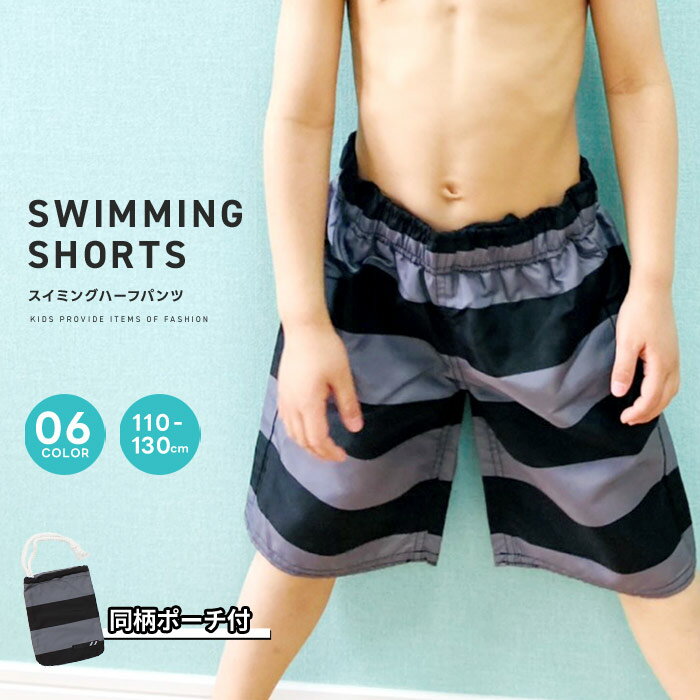 楽天ZI-ON【送料無料】キッズ 水着 子供用 男の子 トランクス サーフパンツ スイミング 子ども 海水パンツ 海パン スイムウェア 水泳用品 子供服 ジュニア プリント 柄 110cm 120cm 130cm 140cm 150cm「939-09」