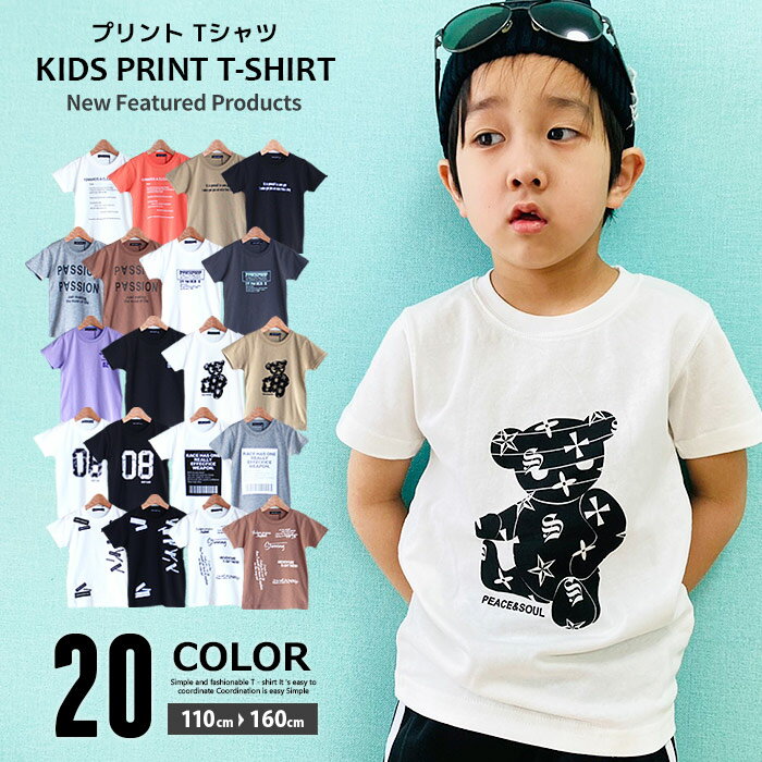 【送料無料】半袖Tシャツ キッズ 子