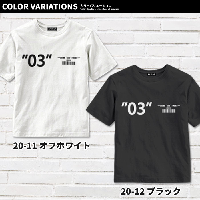 キッズTシャツ子供服半袖Tシャツ男の子女の子プリントTシャツティーシャツロゴジュニア韓国子供服100cm110cm120cm130cm140cm150cm160cm「521-103.104」