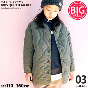 【送料無料】キッズ キルティングジャケット アウター 子供服 男の子 女の子 中綿ジャケット BIG ビッグ 羽織り ジュニア アウトドア 韓国子供服 110cm 120cm 130cm 140cm 150cm 160cm 「941-107」