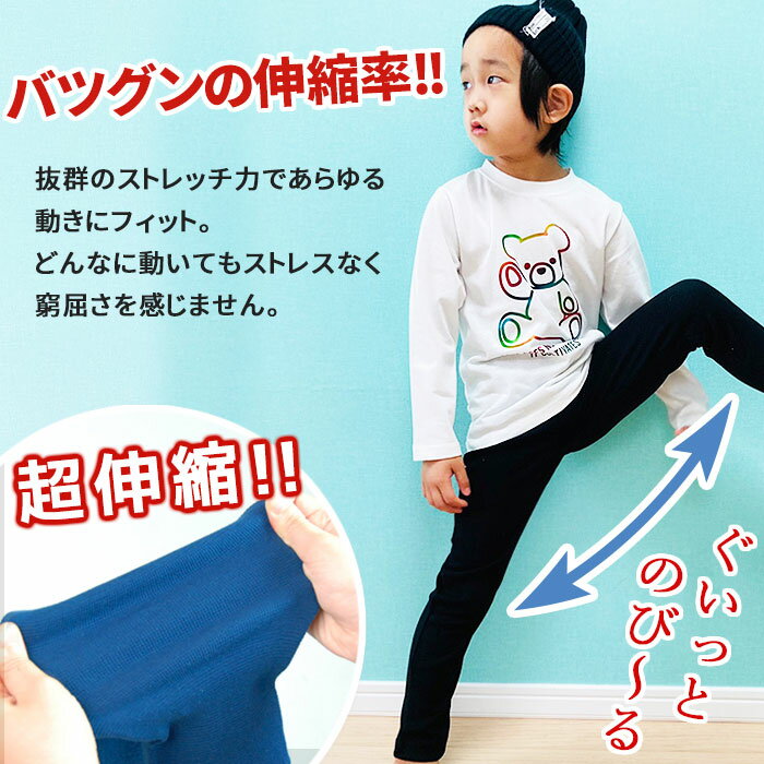 《クーポン利用で最大199円OFF！ 791円》キッズ ストレッチパンツ 子供服 ズボン 男の子 女の子 ベビー ジュニア 無地 レギパン ボトムス 長ズボン 80cm 90cm 95cm 100cm 110cm 120cm 130cm 140cm 150cm 160cm「Z-0001」