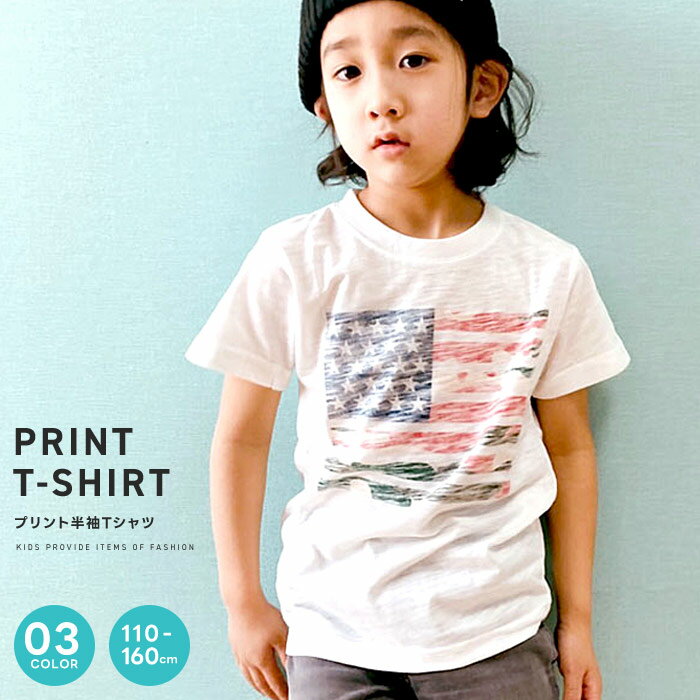 キッズ子供服TシャツプリントTシャ...
