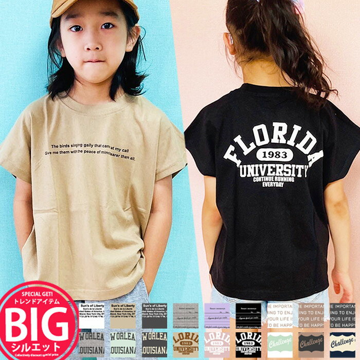 キッズ 110-160cm Tシャツ ノースリーブ 子供服 フレンチスリーブ 男の子 女の子 日本未発売 ビッグシルエット BIG ビック プリント 韓国子供服 150cm 夏物 160cm 120cm 140cm 130cm タンクトップ 110cm 522-110.111 夏服 ジュニア キッズ 110-160cm Tシャツ ノースリーブ 子供服 フレンチスリーブ 男の子 女の子 日本未発売 ビッグシルエット BIG ビック プリント 韓国子供服 150cm 夏物 160cm 120cm 140cm 130cm タンクトップ 110cm 522-110.111 夏服 ジュニア