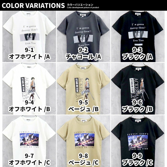 【送料無料】進撃の巨人 キッズ Tシャツ 子供...の紹介画像2