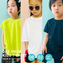 《楽天スーパーSALE 半額!! 890円 → 445円》キッズ Tシャツ 子供服 半袖Tシャツ ビッグシルエット BIG ビックTシャツ ノースリーブ 男の子 女の子 無地Tシャツ 吸汗速乾 接触冷感 ジャージ ジュニア 運動着 部屋着 110cm 120cm 130cm 140cm 150cm 160cm「931-00.01.02」