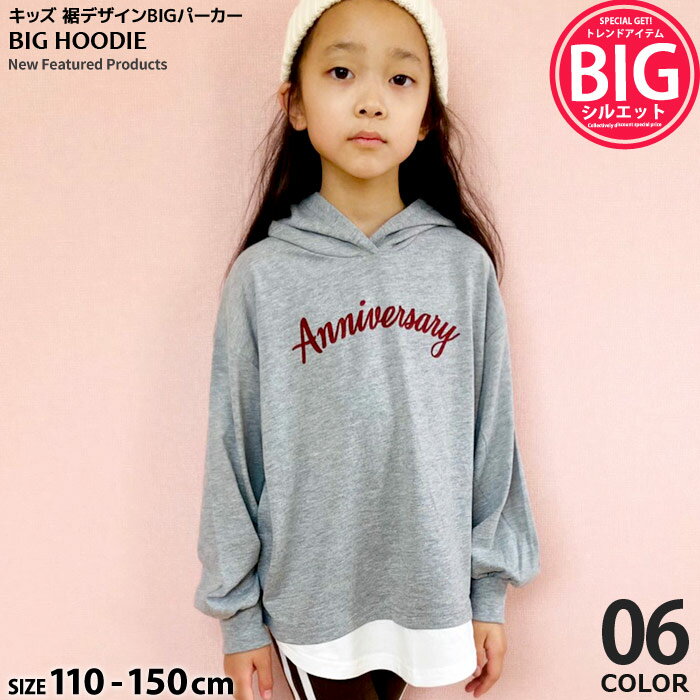 ZI-ON㤨֡999߶Ѱۥå ѡ ץ륪С Ҷ Ĺµ λ ܥ塼µ BIG륨å ӥå 쥤䡼 Ť ץ  ˥ 奢 ڹҶ 110cm 120cm 130cm 140cm 150cm241-08.09ספβǤʤ199ߤˤʤޤ