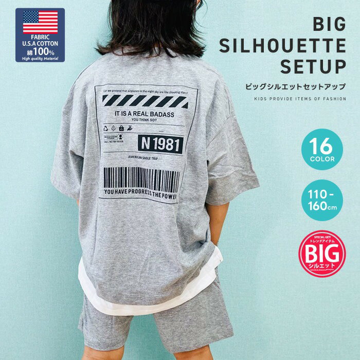 レイヤード風BIGセットアップ キッズ 上下セット 子供服 半袖Tシャツ ハーフパンツ 男の子 女の子 ビッグシルエット BIG プリント ルームウェア ルームウエア 部屋着 ジュニア 韓国子供服 110cm 120cm 130cm 140cm 150cm 160cm「522-108」