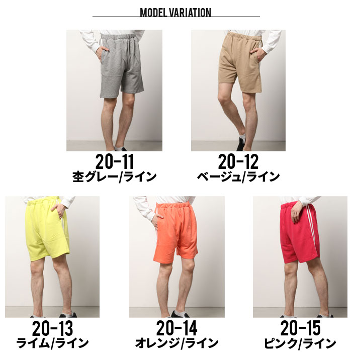 【送料無料】メンズ ハーフパンツ 半ズボン スウェットパンツ スエットパンツ イージーパンツ 無地 サイドライン M L XL 夏物 夏服「822-100」 2