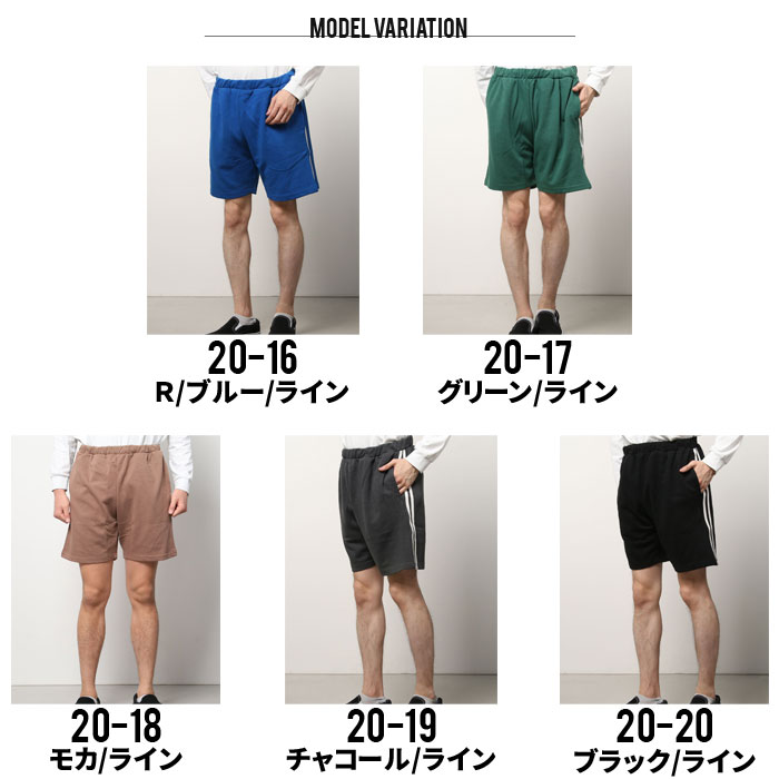 【送料無料】メンズ ハーフパンツ 半ズボン スウェットパンツ スエットパンツ イージーパンツ 無地 サイドライン M L XL 夏物 夏服「822-100」 3