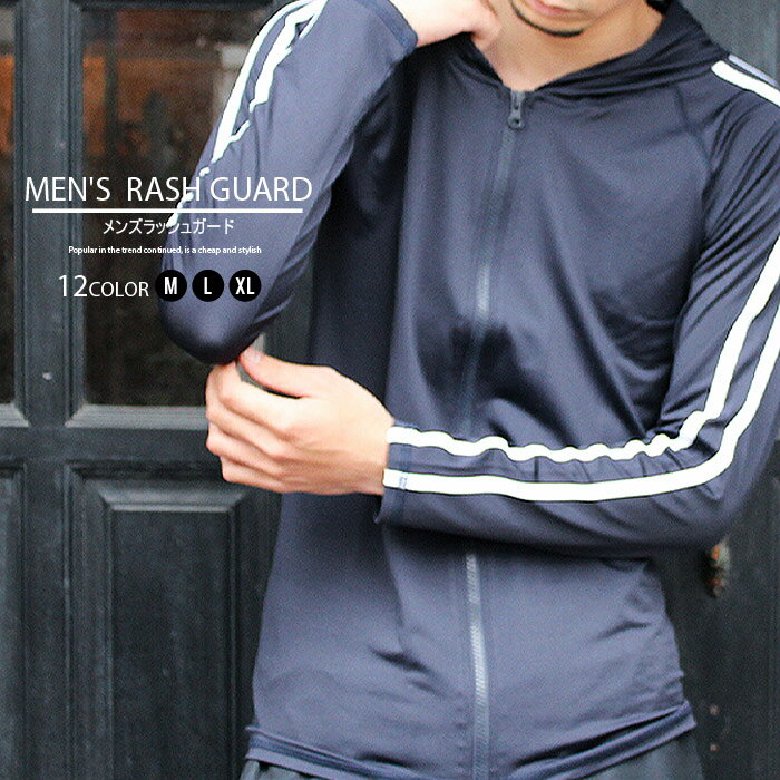 《SALE価格 20%OFF!! 2990円 → 2392円》メンズ ラッシュガード 長袖 プリント ライン ZIP 蛍光カラー ビーチ 水着 日焼け対策 UVケア プール シスキー M L XL 「830-15.16」