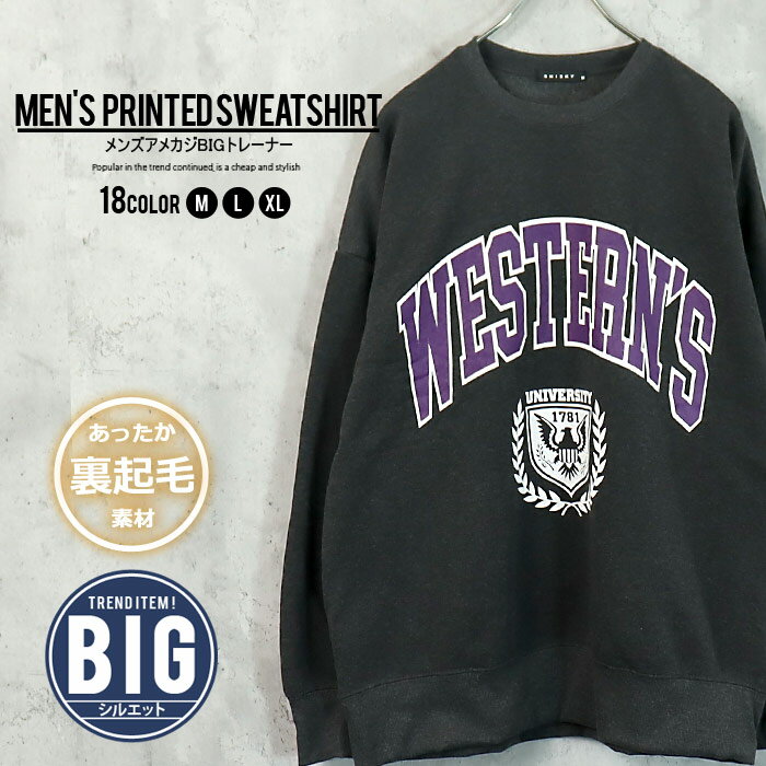 裏起毛トレーナー メンズ スウェット スエット 大きめ BIG ビッグシルエット ビック ゆったり プリントトレーナー アメカジ カジュアル M L XL「84...