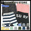 【メール便 送料無料】 「727-44」 柄込み ハーフパンツ 100cm 110cm 120cm 130cm 140cm 150cm 160cm 男の子 ボーイズ 半ズボン ミニ裏毛 総柄 ボーダー 迷彩 カモフラ キッズ 子供服 ボトムス パンツ