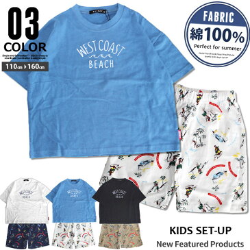 【ZI-ON×送料無料】キッズ 子供服 上下セット Tシャツ ハーフパンツ 男の子 半袖 5分袖 半ズボン プリント アロハ柄 ハワイアン 総柄 ティーシャツ ボーイズ セットアップ ジュニア アメカジ 韓国子供服 110cm 120cm 130cm 140cm 150cm 160cm 「330-06」