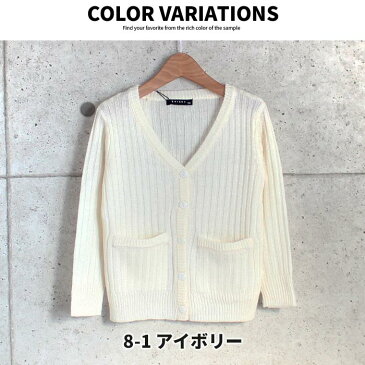 【ZI-ONx送料無料】キッズ 子供服 ニット トップス カーディガン カーデ 女の子 ガールズ Vネック 無地 ジュニア シンプル 韓国子供服 110cm 120cm 130cm 140cm 150cm 160cm 「240-03」