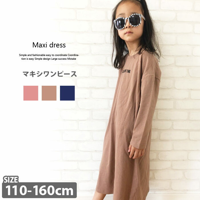 【199円均一】キッズ 子供服 ワンピ 